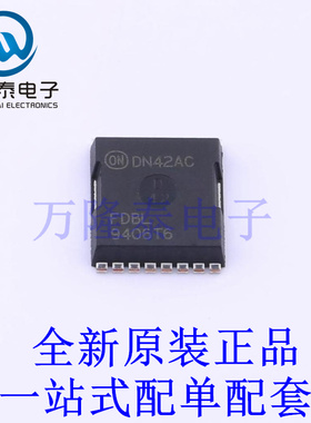 场效应管(MOSFET) FDBL9406-F085T6 HPSOF-8L 全新原装进口 贴片