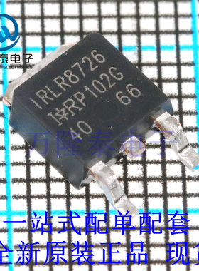 全新原装正品IRLR8726TRPBF 封装TO-252 N通道功率场效应管MOSFET