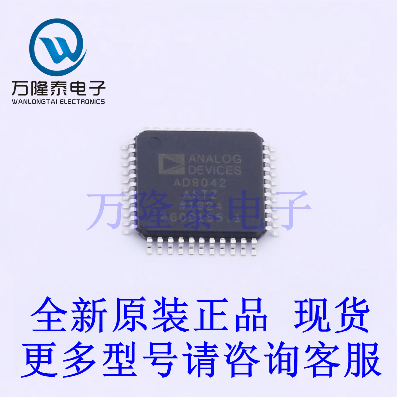 全新原装正品AD9042ASTZ 封装QFP44 模数转换芯片ADC 贴片