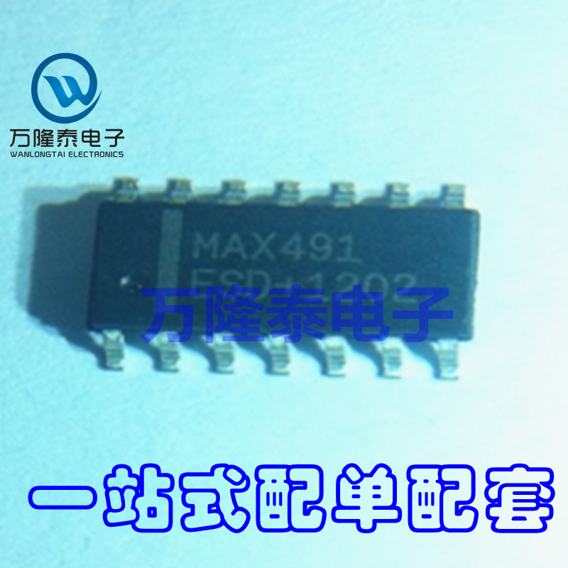 全新原装正品 MAX491ESD MAX491 封装SOP14 收发器芯片 贴片
