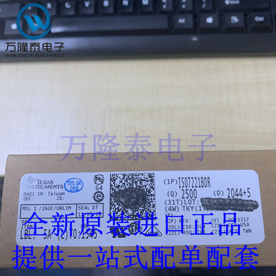 全新原装正品 ISO7221BDR 封装SOP-8 数字隔离器 集成IC芯片