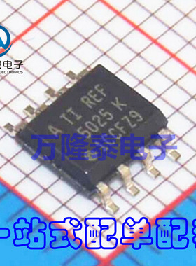 全新原装正品 REF5025AIDR REF5025 5025 SOP8 电压基准 贴片