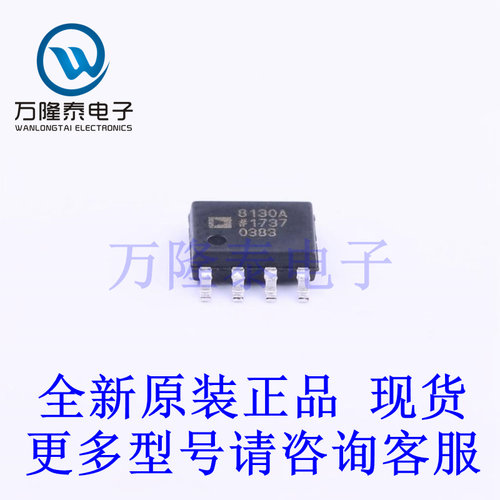 全新进口AD8130ARZ-REEL7 封装SOIC-8 差分运算放大器芯片