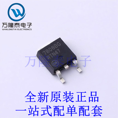 线性稳压器(LDO) NCV7808BDTRKG TO-252 全新原装进口 贴片现货