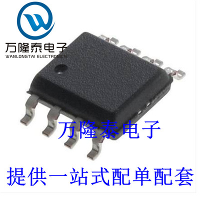 全新原装正品 ZXMC10A816N8 封装SOP8 MOS场效应管 贴片IC