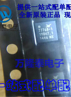全新原装正品 SKY77768-11 SKYWORK QFN RF放大器芯片 贴片