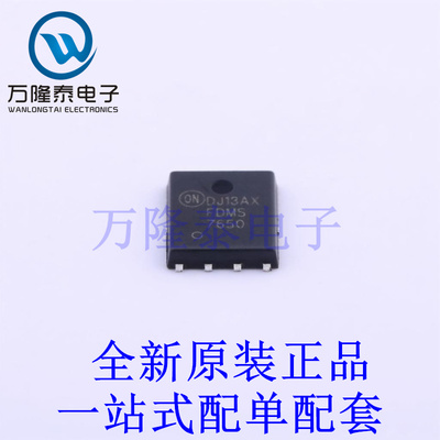 场效应管(MOSFET) FDMS7650 PQFN-8(5x6) 全新原装进口 贴片现货