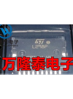 全新原装正品 L298P L298P013TR 电桥驱动器 HSOP20贴片芯片