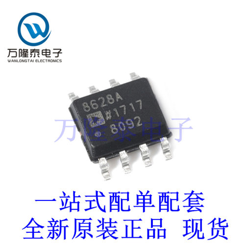 全新进口AD8628ARZ AD8628ARZ-REEL7 贴片SOP8 运算放大器IC