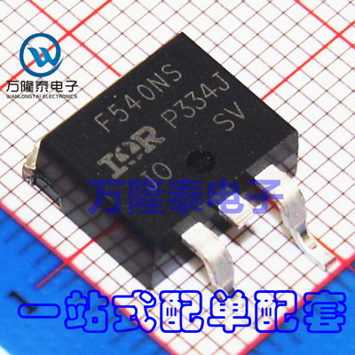 全新原装正品 IRF540NSTRPBF IRF540NS F540NS TO-263贴片IC