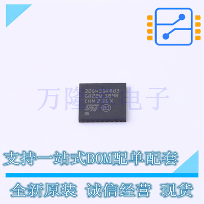 全新进口STM32G431KBU3 封装UFQFPN-32  32位微控制器芯片