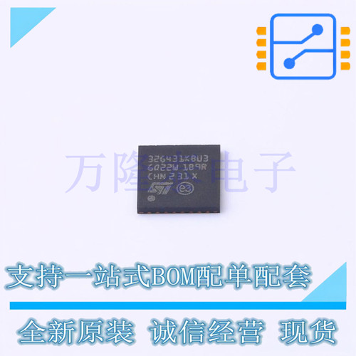 全新进口STM32G431KBU3 封装UFQFPN-32  32位微控制器芯片