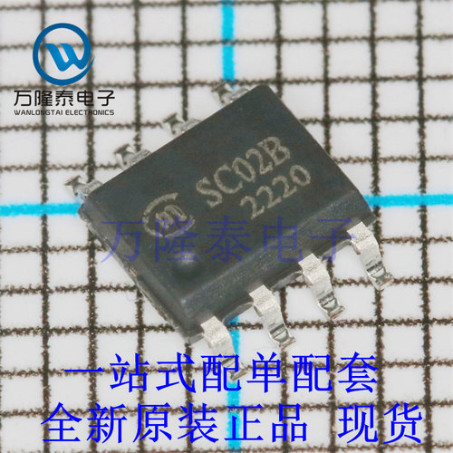 全新原装正品SC02B 封装SOP8 触摸芯片IC 电源管理芯片贴片