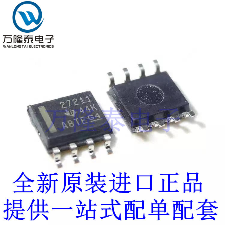 全新原装正品UCC27211DR 贴片SOP8 栅极驱动器芯片IC 电桥驱动器 - 实物图