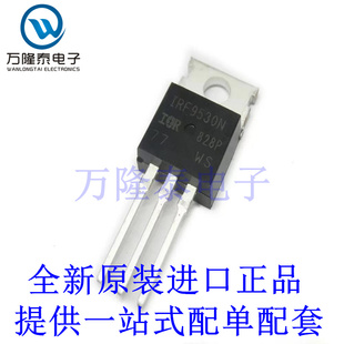 全新原装正品IRF9530N IRF9530NPBF 封装TO-220 场效应管(MOSFET)