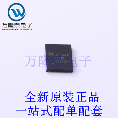 场效应管(MOSFET) FDMS86350ET80 Power-56-8 全新原装进口 贴片
