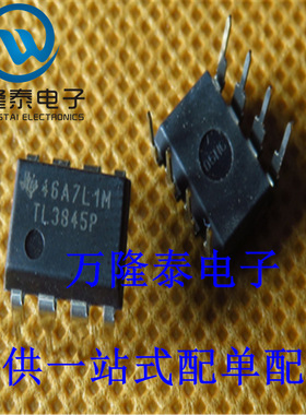 全新原装正品 TL3845P 封装DIP8 PWM控制处理器 稳压器 直插