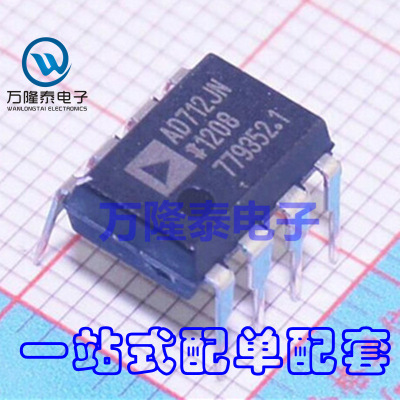 全新原装正品 AD712JN AD712JNZ 精密运算放大器IC DIP8直插