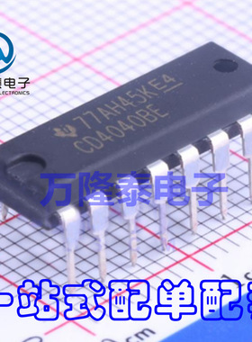 全新原装正品 CD4040BE 封装DIP-16 计数分配器芯片IC 直插