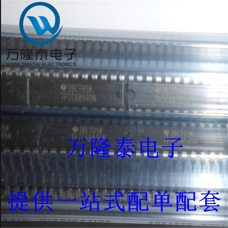 全新原装正品 TPIC6B595N 直插DIP20 移位寄存器 逻辑芯片IC