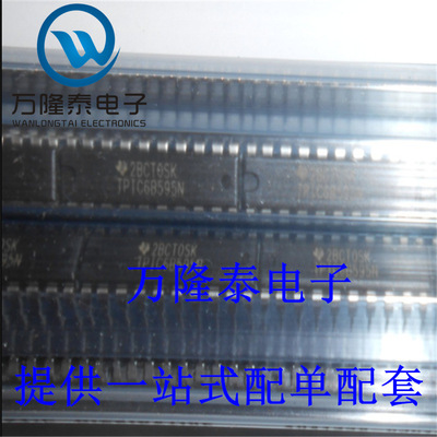 全新原装正品 TPIC6B595N 直插DIP20 移位寄存器 逻辑芯片IC