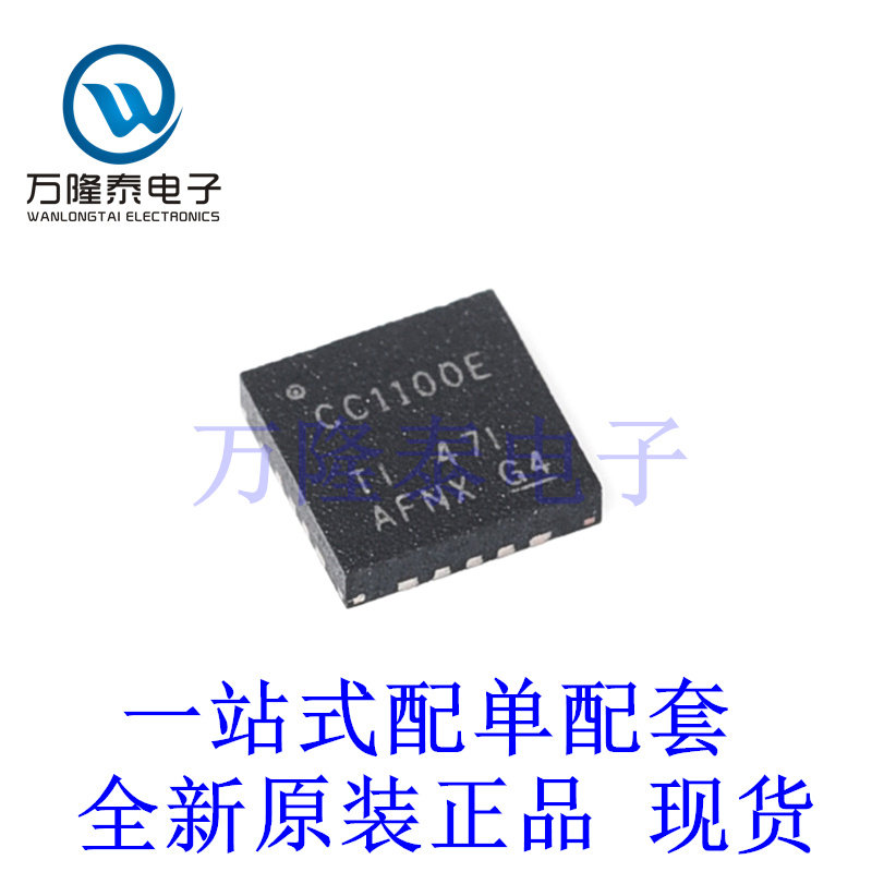 全新原装正品CC1100ERGPR 封装QFN20 无线电收发器射频芯片IC