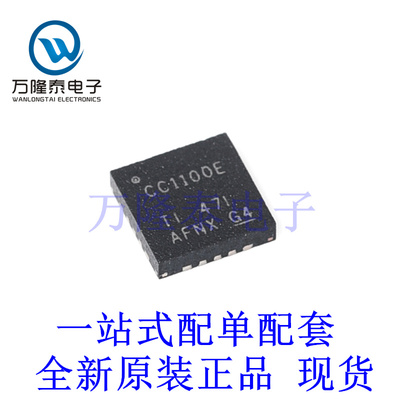 全新原装正品CC1100ERGPR 封装QFN20 无线电收发器射频芯片IC