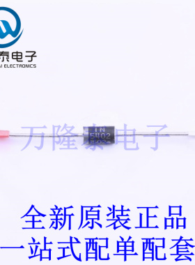 通用二极管 1N5402RLG DO-201AD 全新原装进口 贴片现货