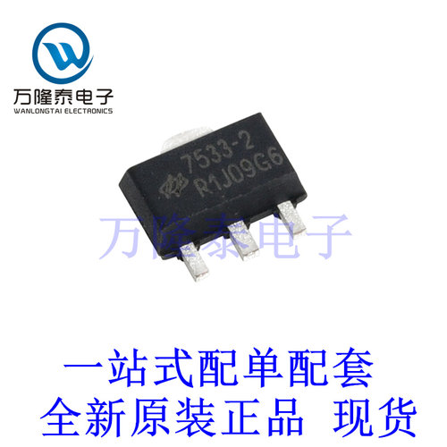 全新原装正品HT7533-2 封装SOT-89 低压差线性稳压器(LDO)芯片