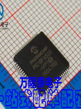 全新原装正品 PIC18F6520-I/PT PIC18F6520 TQFP64 贴片芯片