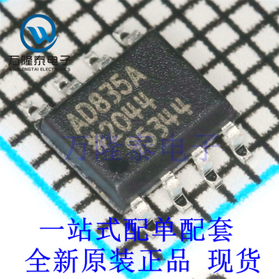 全新原装正品AD835ARZ-REEL7 贴片SOIC-8 模拟乘法器/除法器芯片
