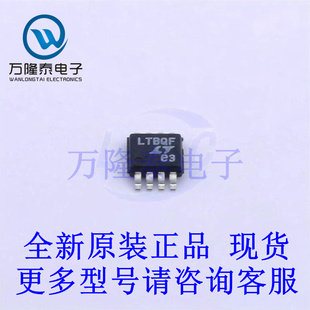 全新原装正品LTC4414EMS8#TRPBF  MSOP-10 AC-DC控制器和稳压器