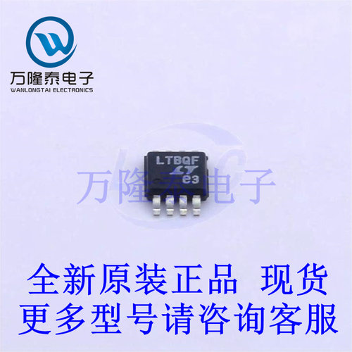 全新原装正品LTC4414EMS8#TRPBF  MSOP-10 AC-DC控制器和稳压器