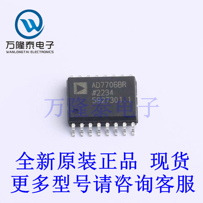 全新原装正品AD7706BRZ-REEL 封装SOP16 模数转换芯片ADC