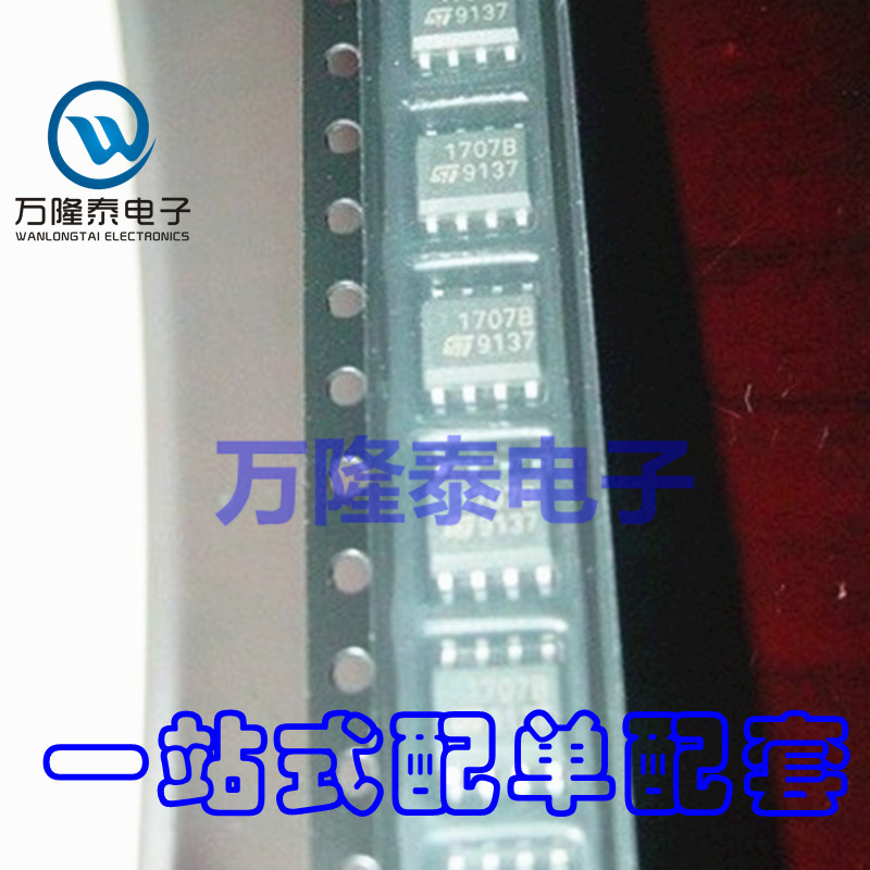 全新原装正品TDE1707BFPT 丝印1707B SOP8电桥驱动器芯片现货