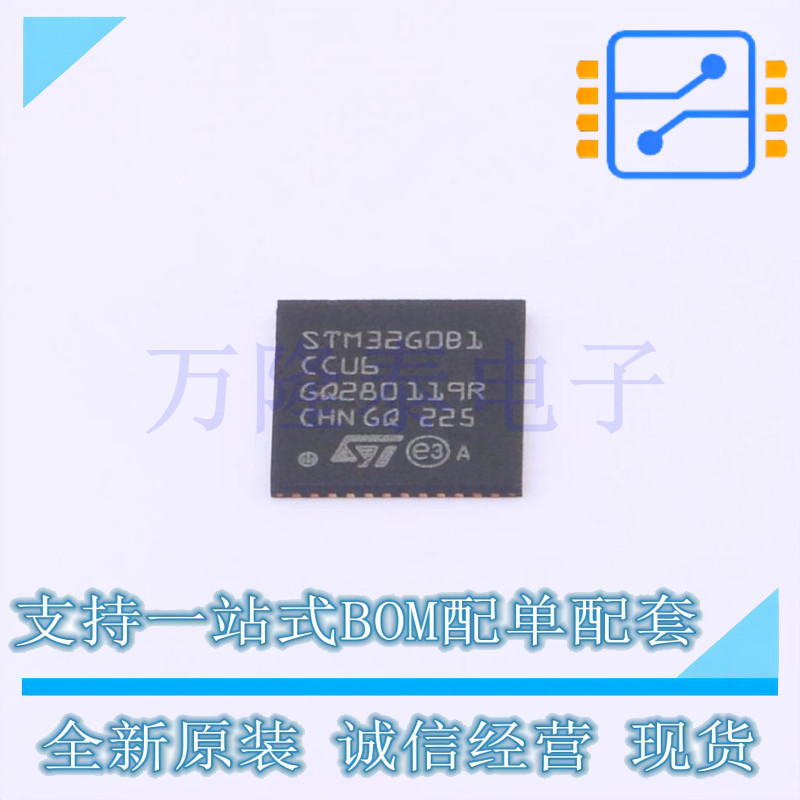 全新原装进口STM32G0B1CCU6 封装QFN-48 微控制器单片机芯片