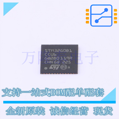全新原装进口STM32G0B1CCU6 封装QFN-48 微控制器单片机芯片