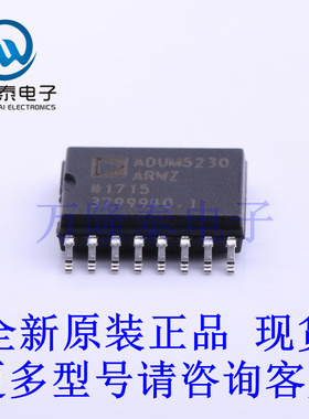 全新原装正品ADUM5230ARWZ-RL 封装SOIC-16 隔离式栅极驱动器