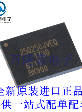 全新原装正品W25Q256JVEIQ W25Q256JV存储器芯片IC 封装贴片SOP8