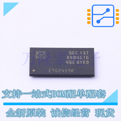 全新原装进口K4B4G1646E-BYK0 封装FBGA-96 DRAM动态随机存储器