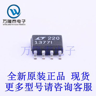 全新原装进口LT1377CS8#PBF 封装SOIC-8 DC-DC电源芯片