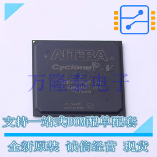 全新原装正品5CEFA9F27I7N 封装FBGA-672 可编程逻辑器件