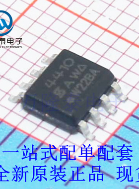 全新原装正品4410 SI4410DY MOS(场效应管) 封装贴片SOIC-8