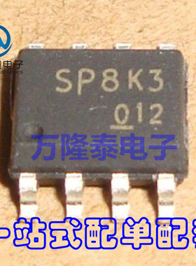 全新现货原装SP8K3FD5TB1 丝印 SP8K3 SOP8 液晶电源板常用IC
