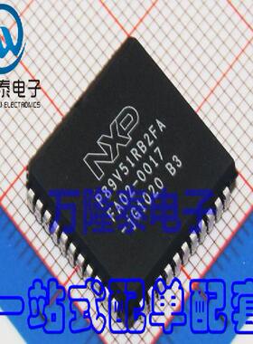 全新原装正品 P89V51RB2FA PLCC-44 MCU微控制器芯片IC 贴片