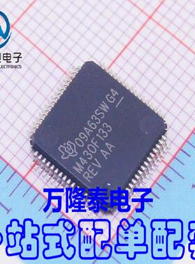 全新原装正品 M430F133 MSP430F133IPM LQFP-64 单片机 贴片