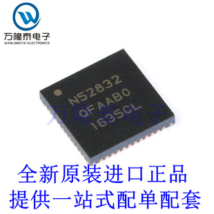 全新原装正品NRF52832-QFAA-R 封装QFN48 低功耗蓝牙5.0芯片IC