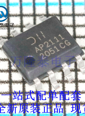 全新原装正品AP2111SG-13 封装SOP-8 功率开关芯片IC 驱动器