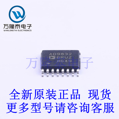 全新原装进口AD9832BRUZ-REEL封装TSSOP-16  直接数字频率合成器