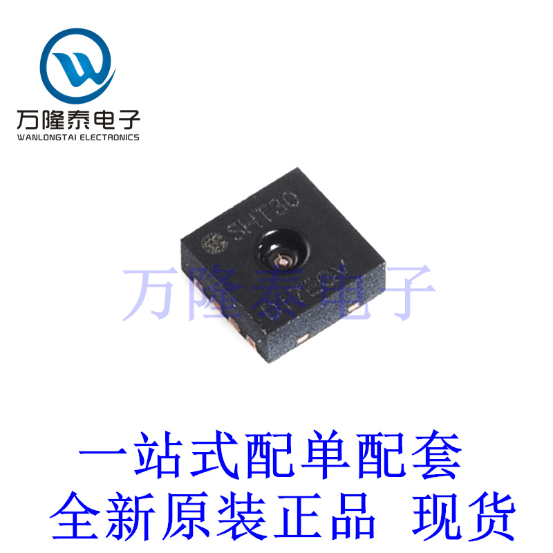全新原装正品SHT30 封装贴片DFN8 数字式温湿度传感器芯片